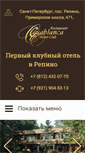 Mobile Screenshot of casablanca-club.ru