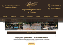 Tablet Screenshot of casablanca-club.ru